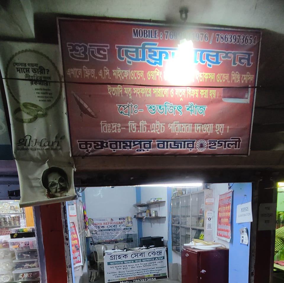 SUBHA Refrigeration