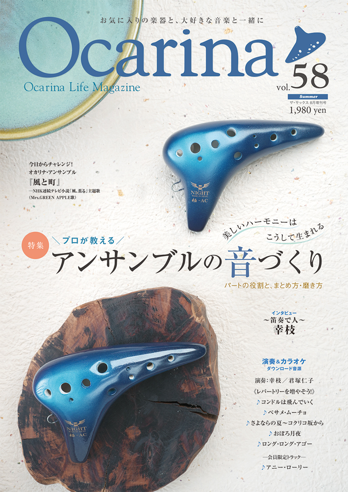 Ocarina (@OcarinaMagazine) • Facebook