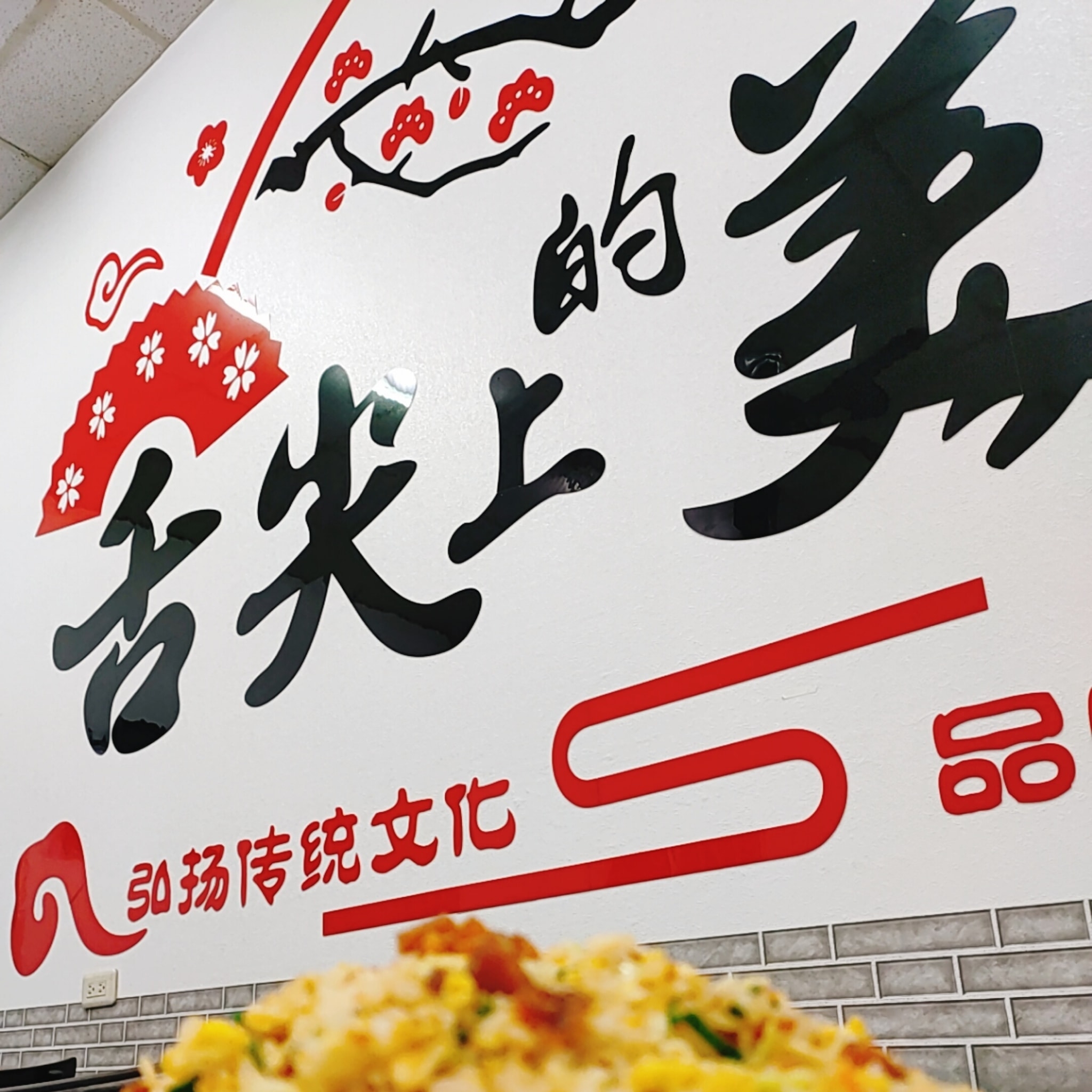 老饕平價快炒