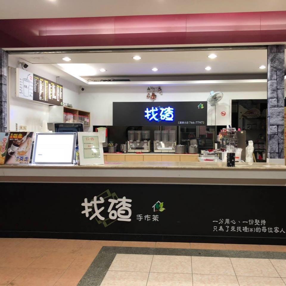 找碴手作茶-廣東分店