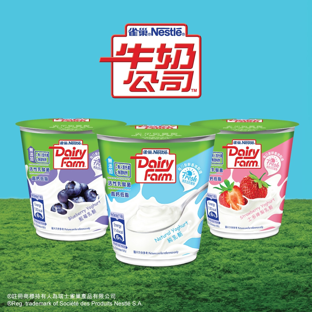 Nestlé Yoghurt Hong Kong 雀巢乳酪 - 【輕鬆吓啦香港人～】Weekend 最 enjoy 莫過於自然醒！喺生活節奏咁 ...
