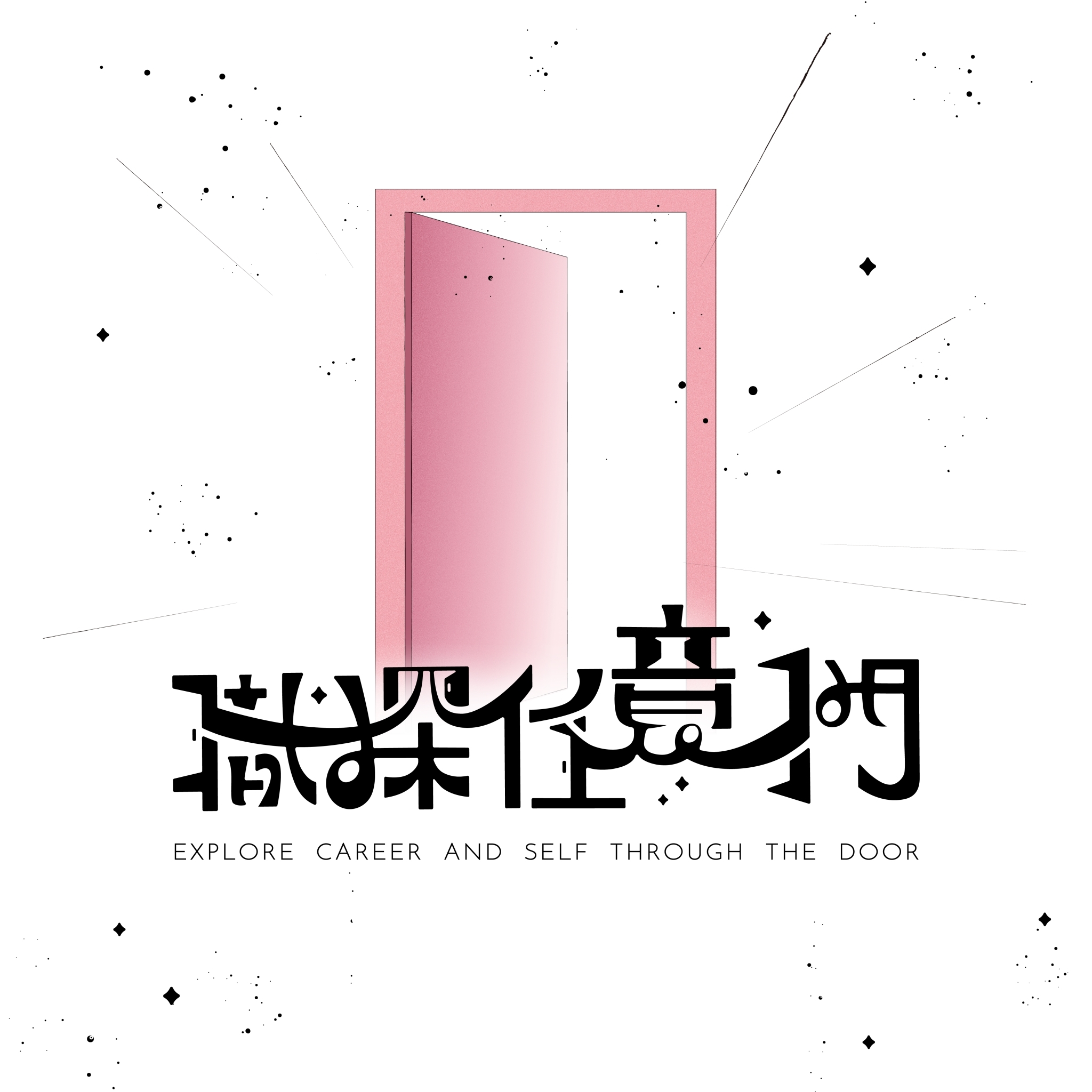 職探任意門-你想成為什麼人 - 🌿五月初午·香粽來襲🌿 很久很久以前~ 古代的醫藥並不發達 端午時節因為氣溫高、溼氣重，容易孳生蚊蟲 人們就把 ...