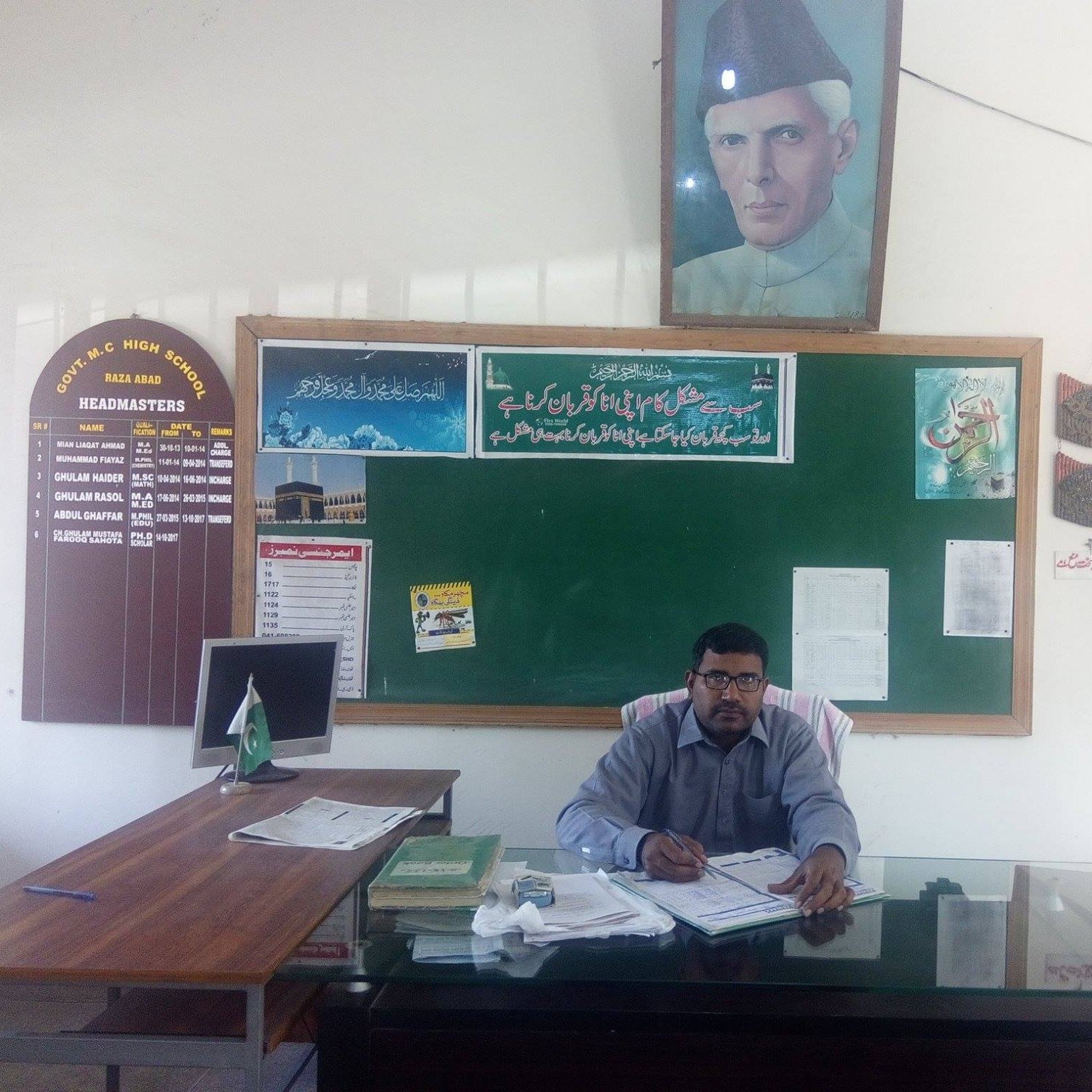 Govt. Mc High School Raza Abad Faisalabad. | Faisalabad
