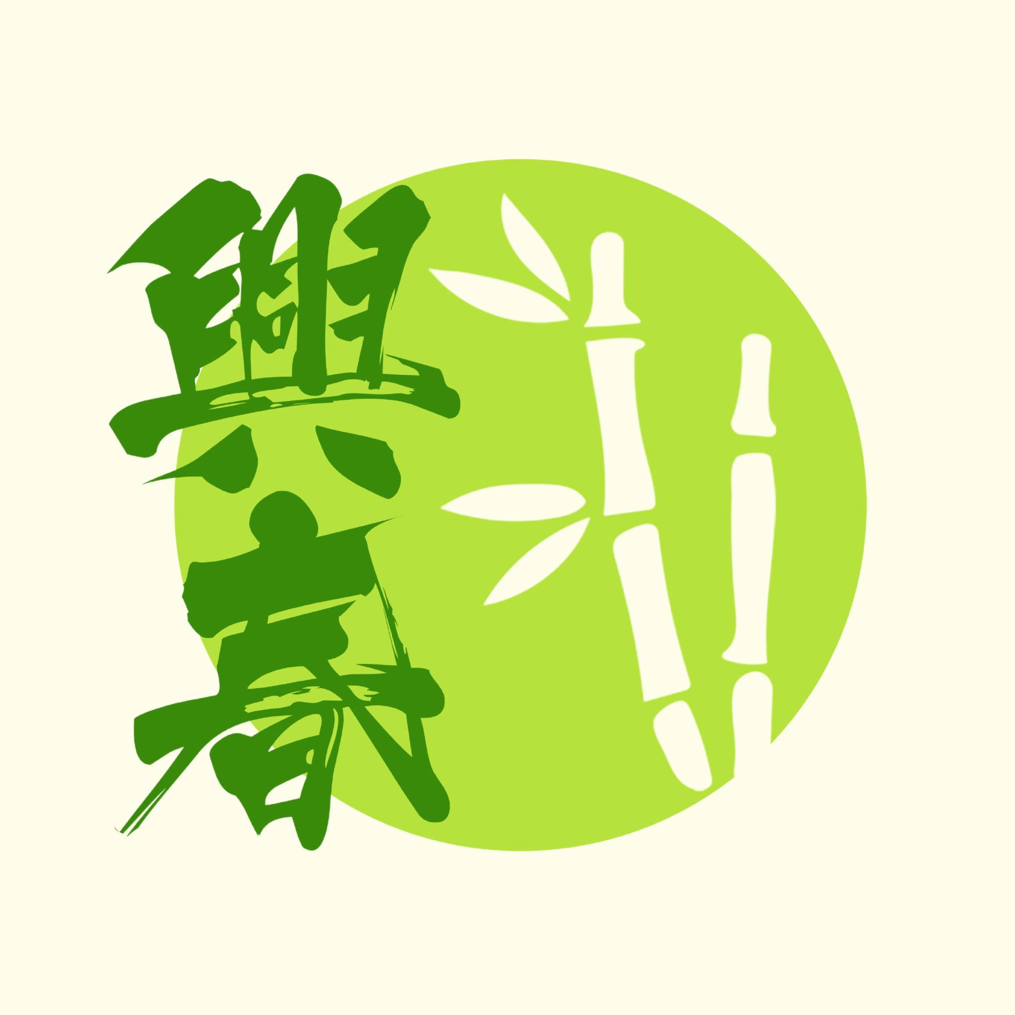 Savor the flavors of our new and... - Hing Chun Tea House | Facebook