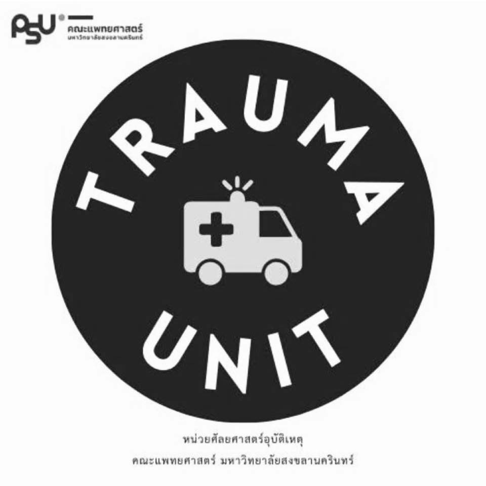 Trauma unit PSU - หน่วยศัลยศาสตร์อุบัติเหตุ คณะแพทยศาสตร์ ม.อ. | Hat Yai