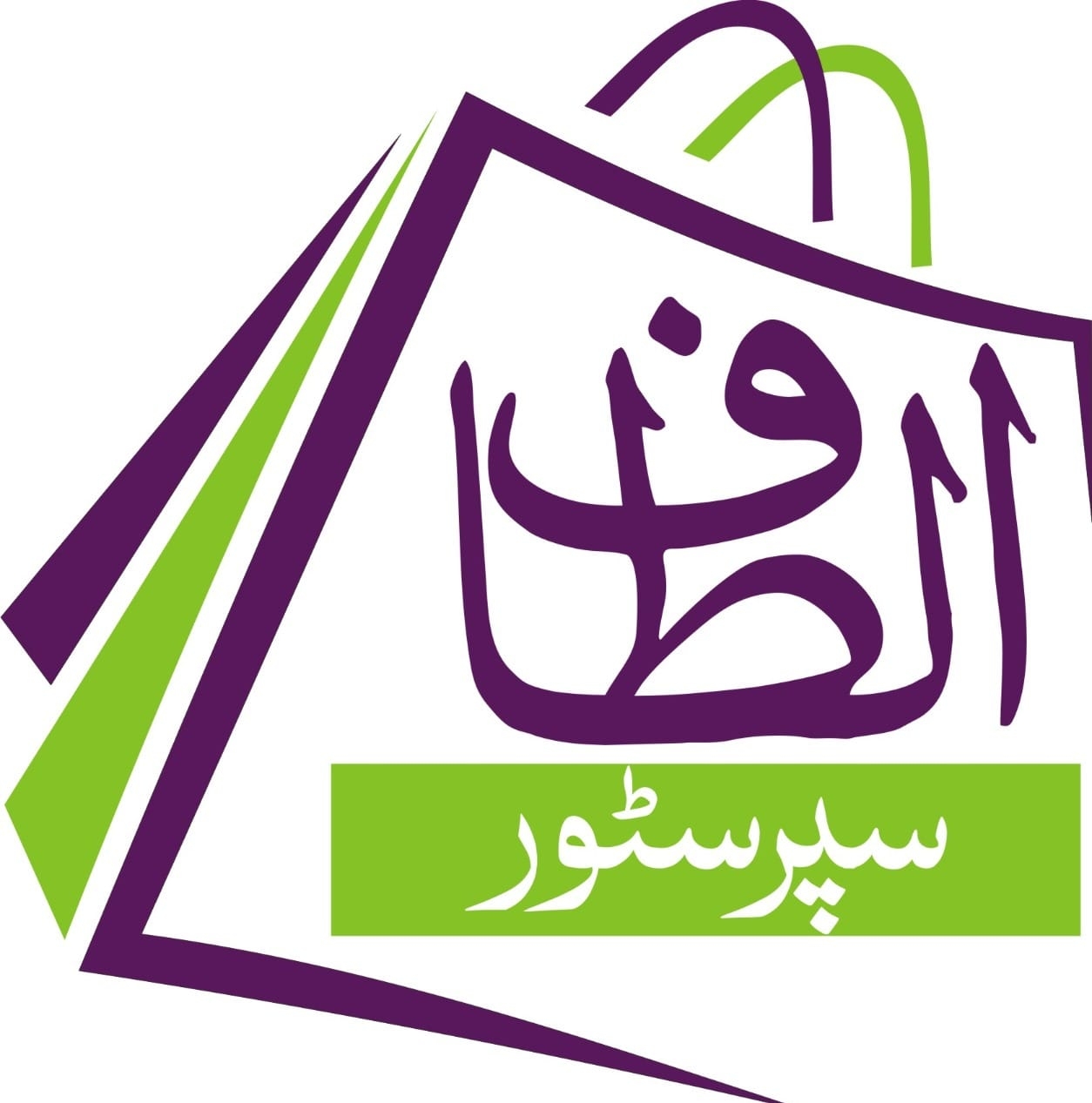 Altaf Super Store | Kasur