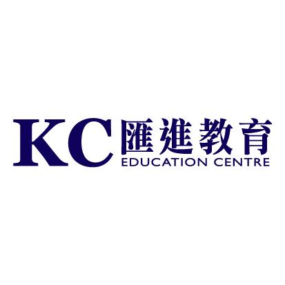 KC Education Centre 匯進教育中心 | Hong Kong Hong Kong