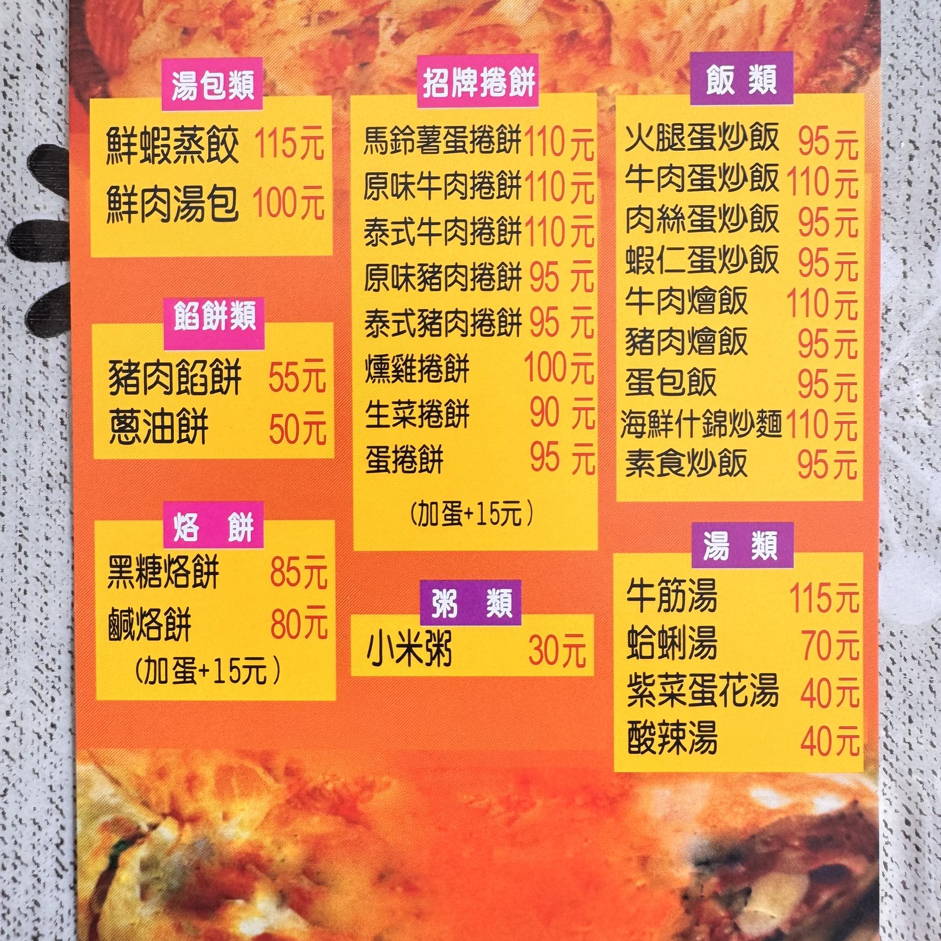 迎香園麵食館 | Kaohsiung