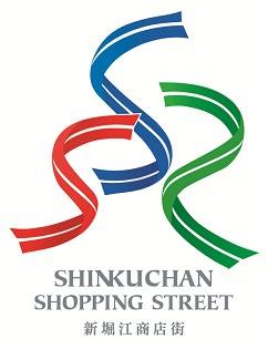 Profile for 新堀江商店街Shinkuchan Shopping Street