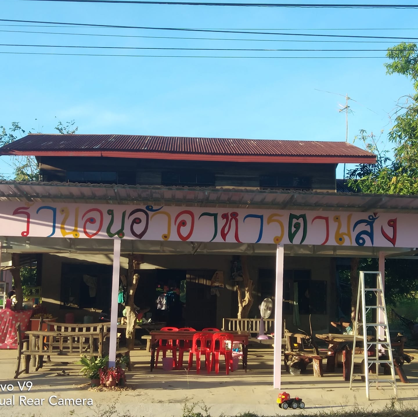 ร้านอนอัว