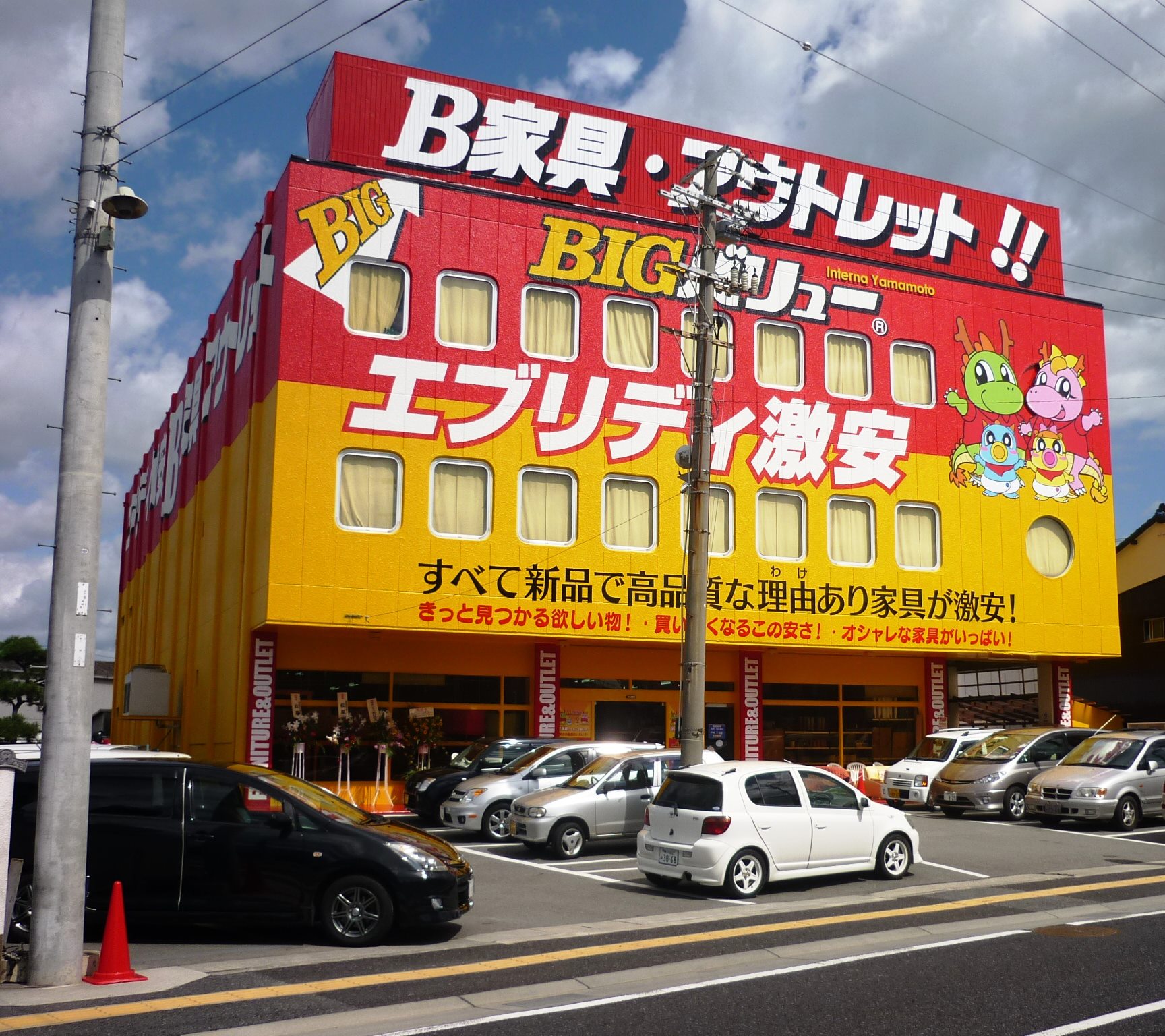 big バリュー 小野 店
