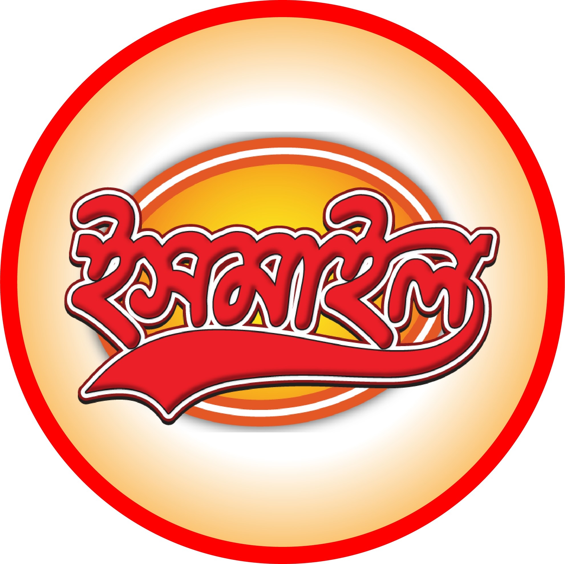 Ismail Products