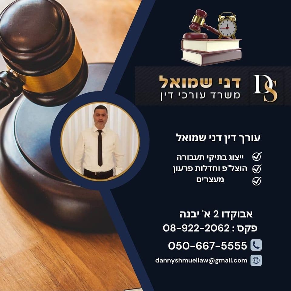 yavne