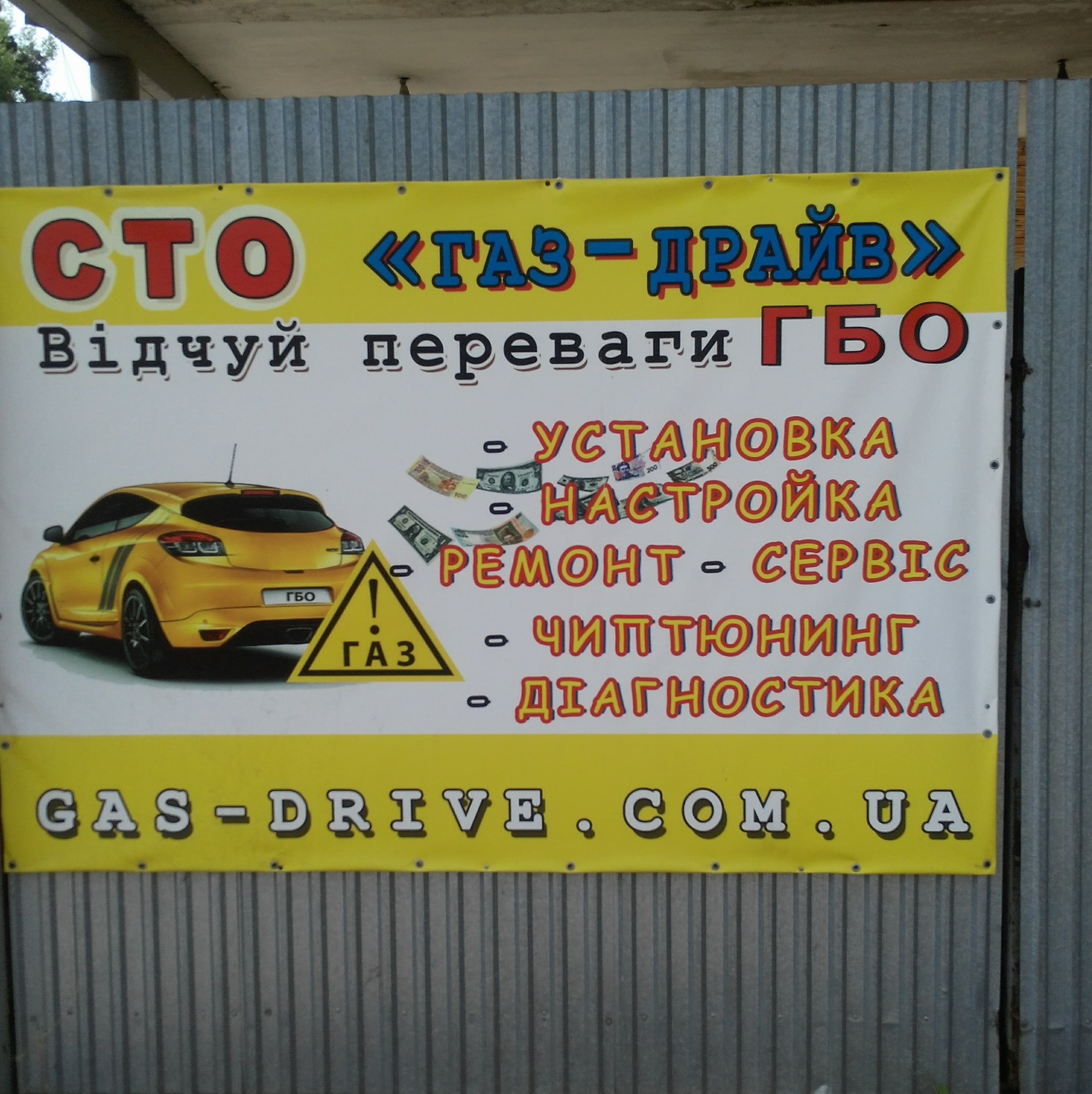 Чип-тюнинг Киев gas-drive.com.ua