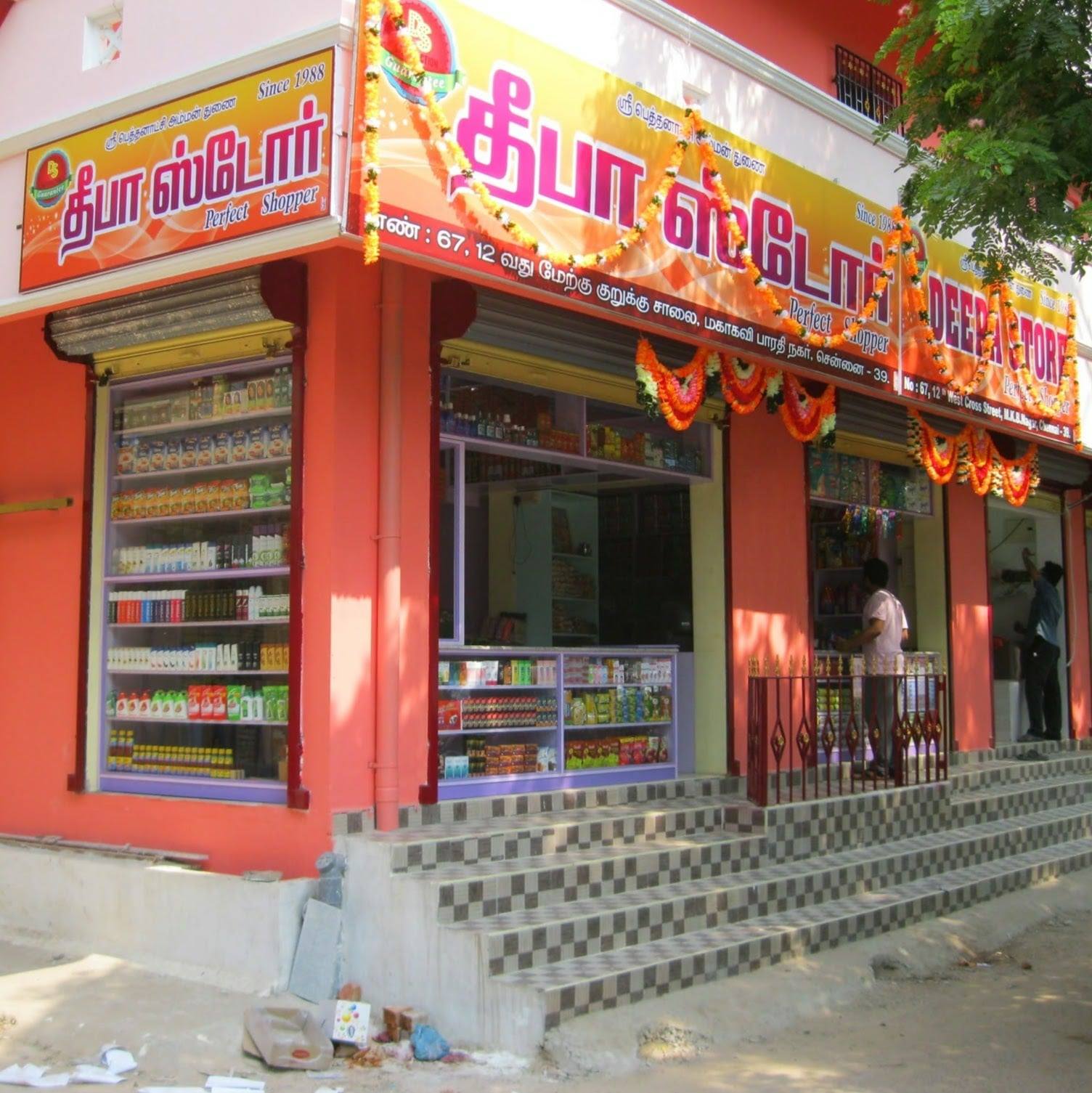 Deepa Store | Chennai