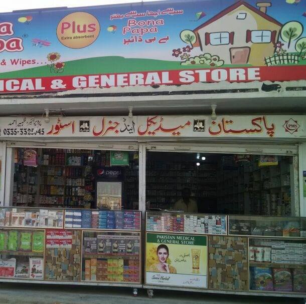 Pakistan Medical Store | Karachi
