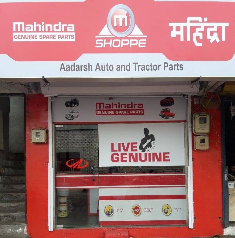 Aadarsh auto & tractor | Kamrej