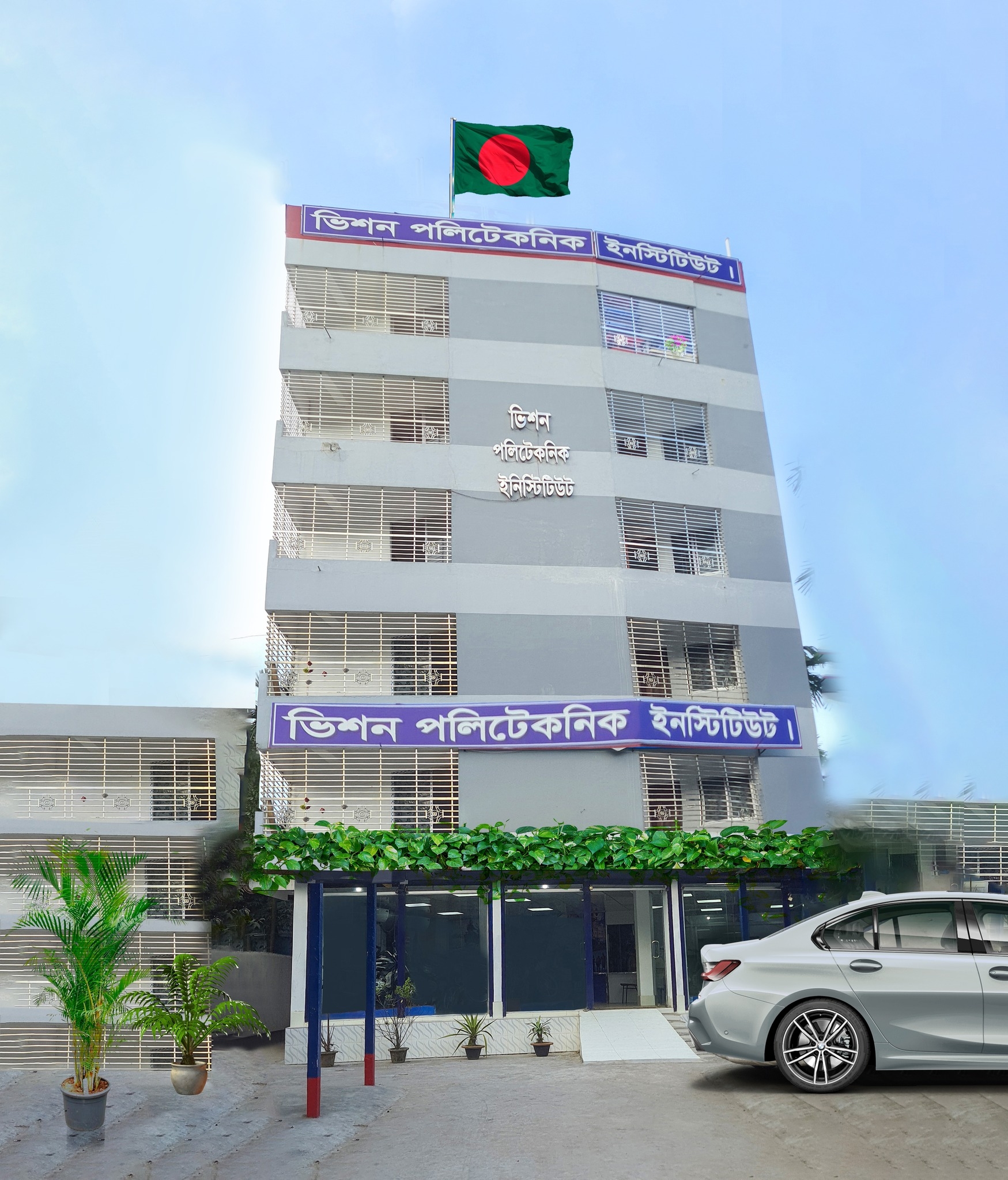 Vision Polytechnic Institute | Rangpur
