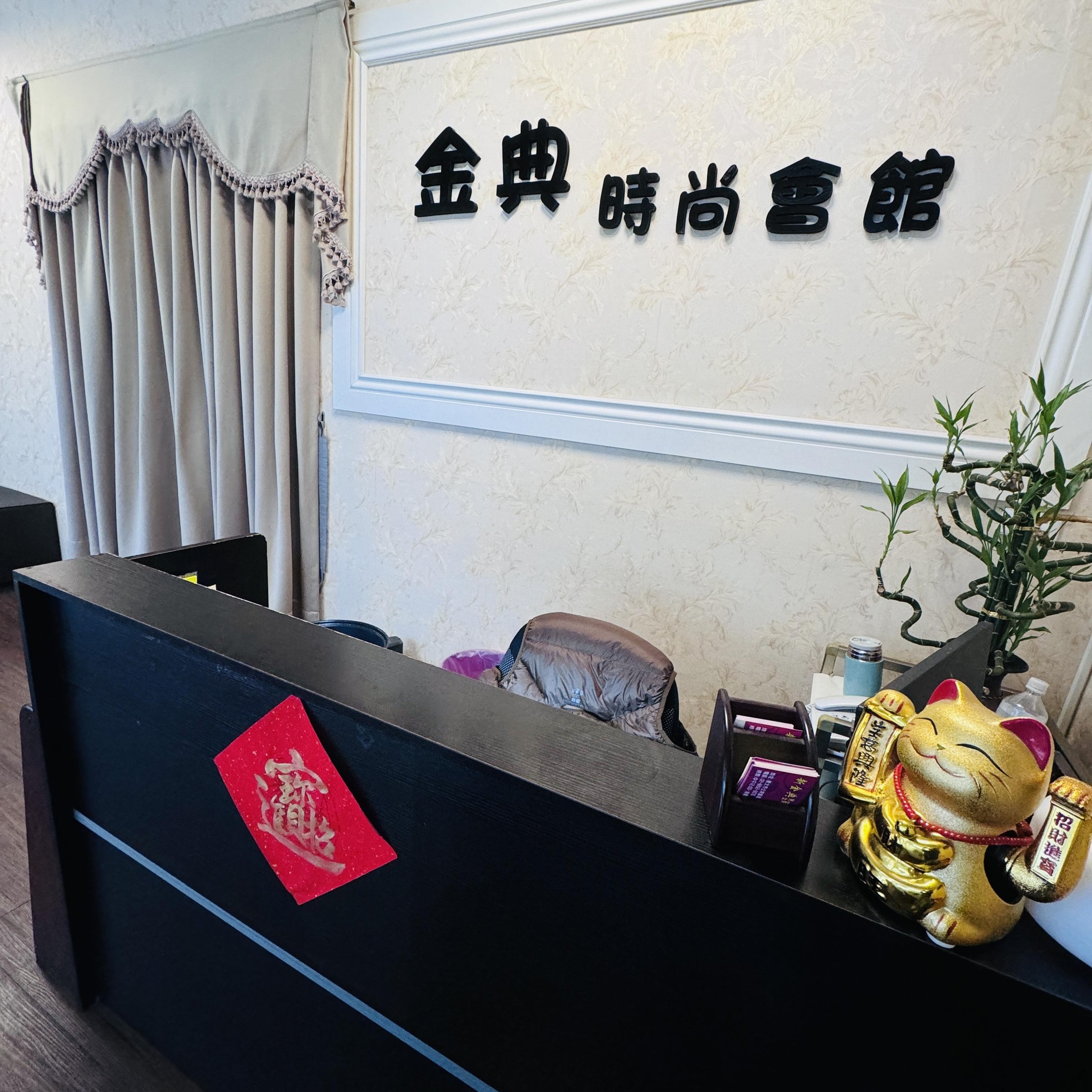 Profile for 新金典時尚（舒壓）會館