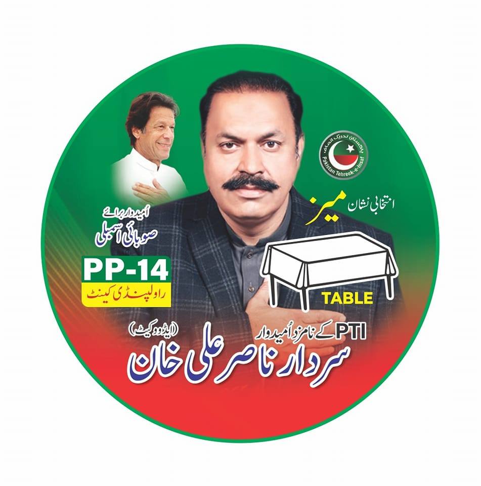Nasir Ali Khan PP 14 NA 55 Rwp Cantt