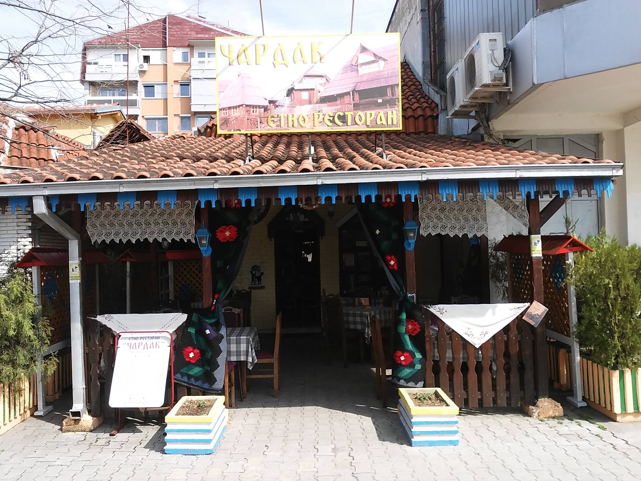 Etno-restoran Cardak | Niš