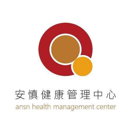 安慎健康管理中心 | Hsinchu