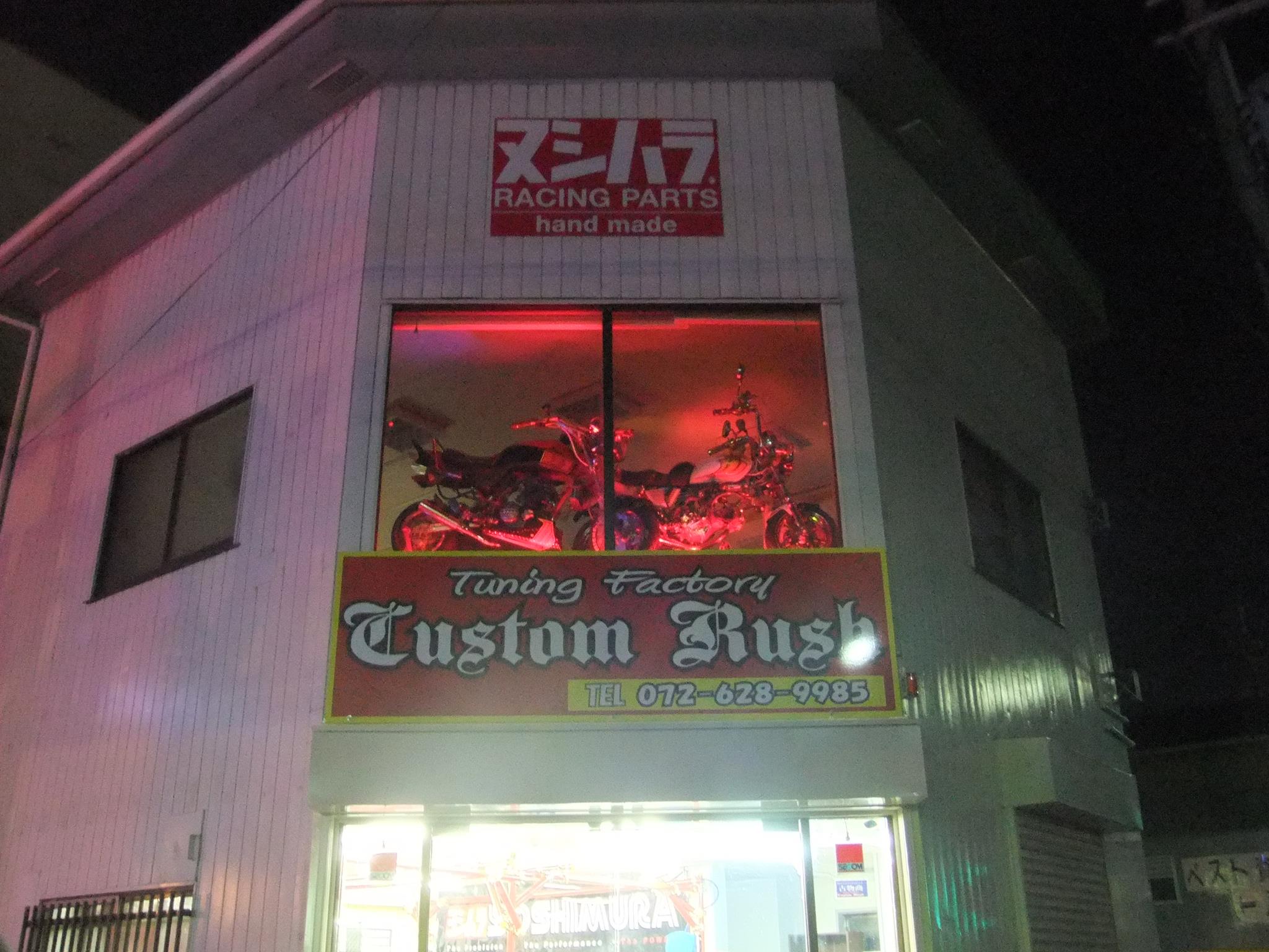 Custom Rush