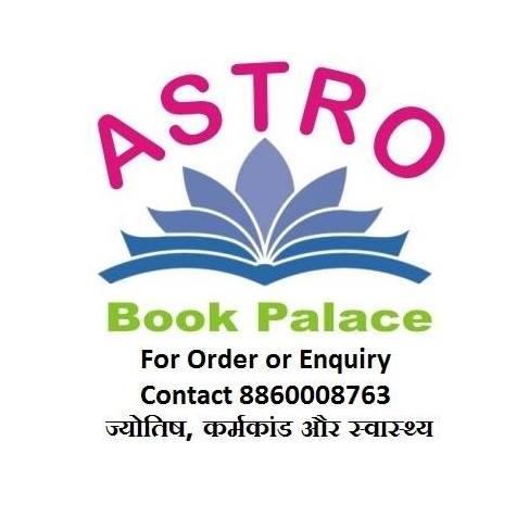 Astro Book Palace added a new photo. - Astro Book Palace