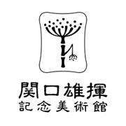 関口雄揮記念美術館 | Sapporo-shi Hokkaido