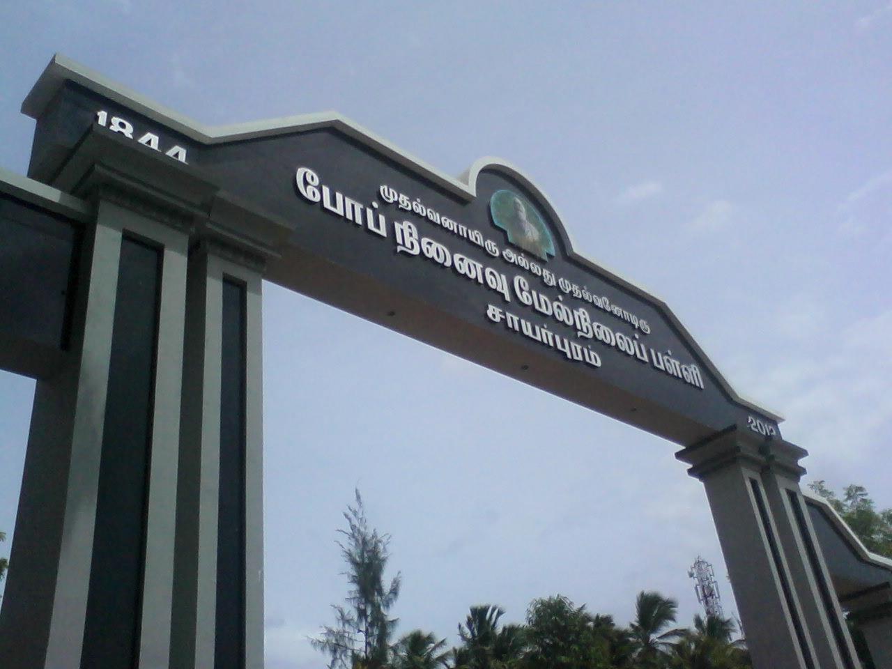 Joshva Raja John Christopher