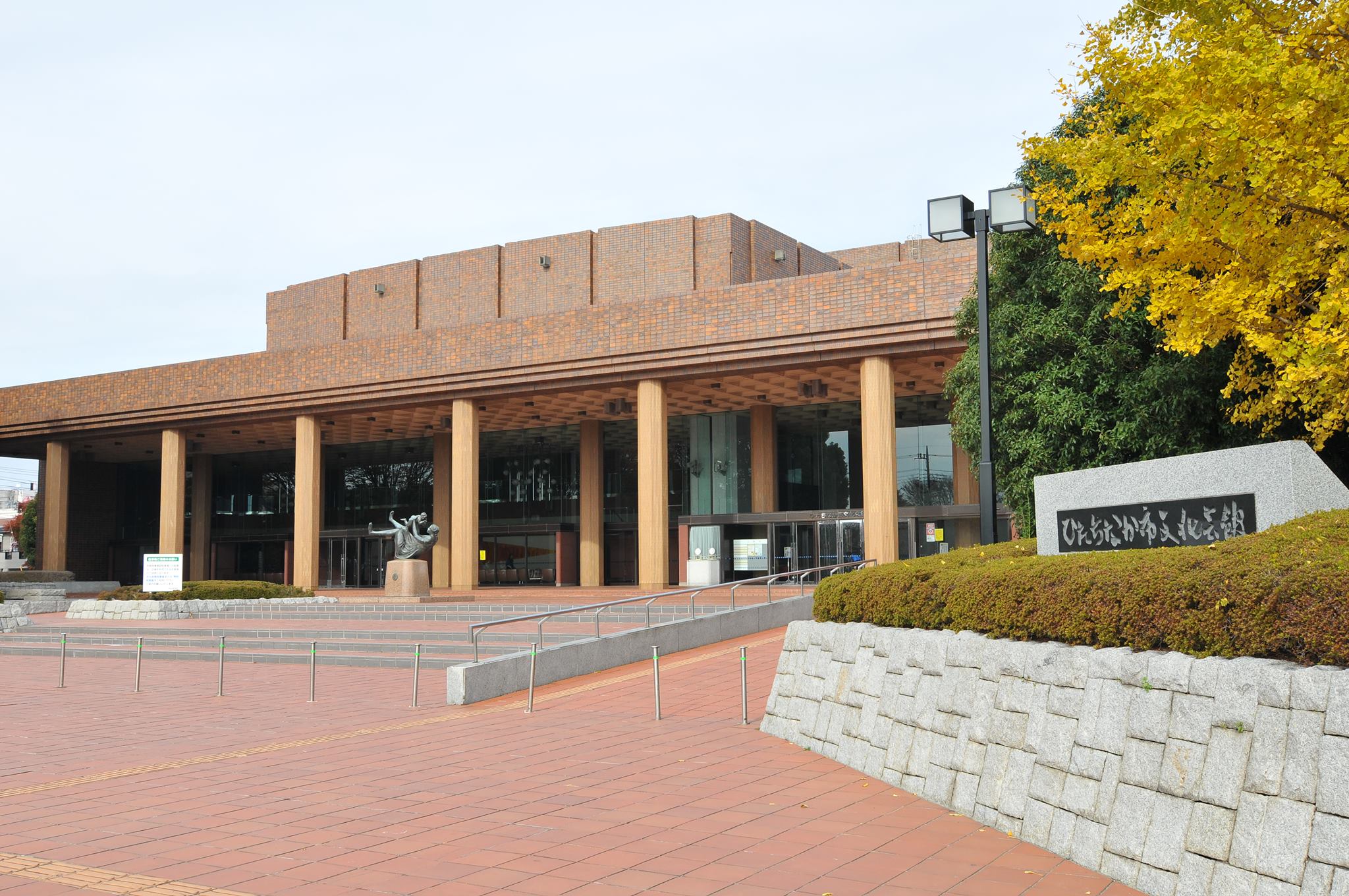 ひたちなか 市 文化 会館