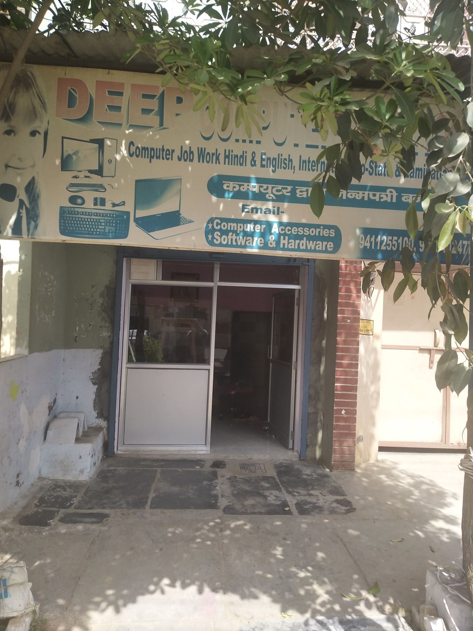 Deep Computer | Muradnagar