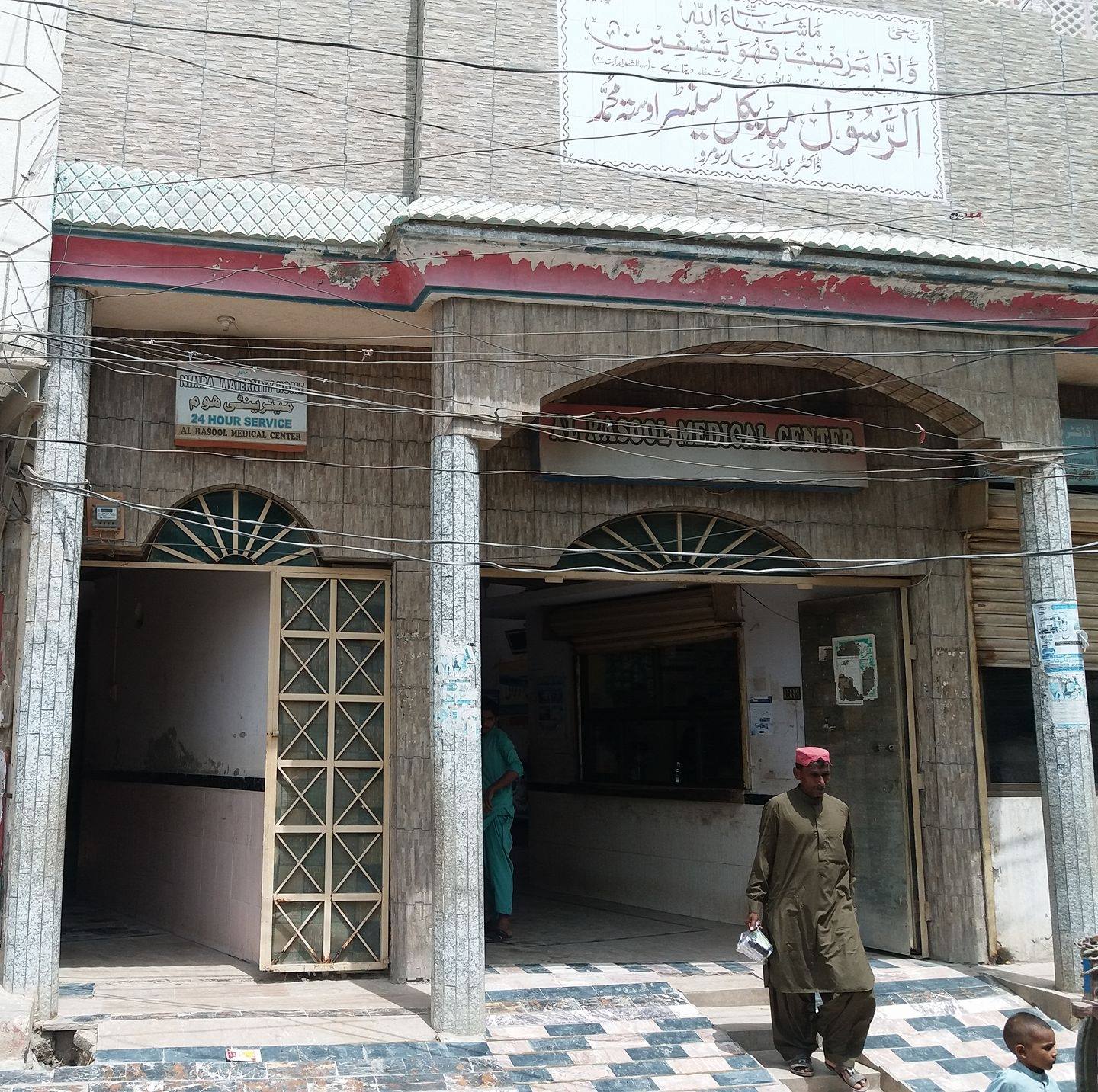 Al Rasool Medical Center