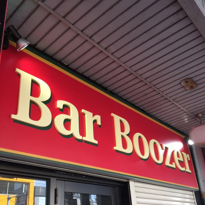 Bar Boozer