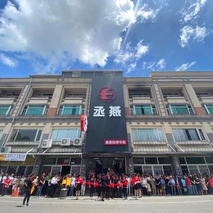 丞燕嘉義自辦中心 - 🎉🎉🎉祝賀丞燕上海製造廠，榮獲由中國上海松江區新橋鎮人民政府頒發的「優秀企業獎」。... | Facebook