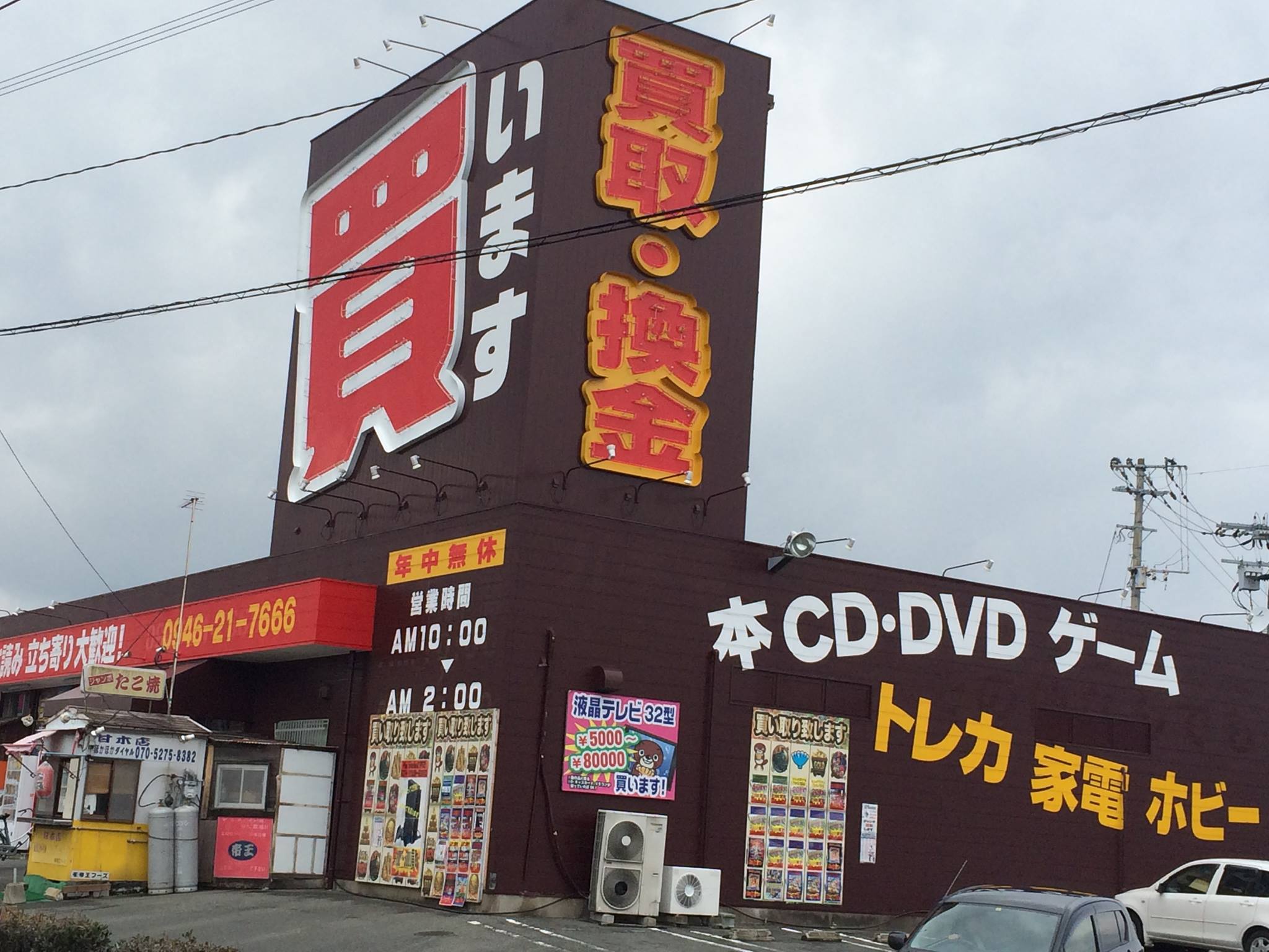 当時のメディア報道・掲載写真