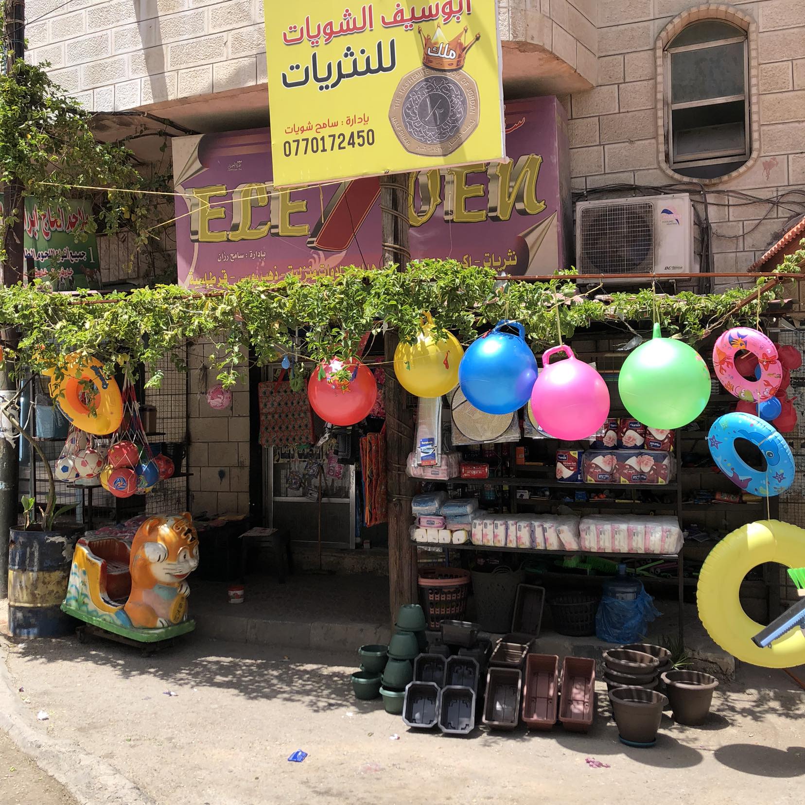 محمود عريقات
