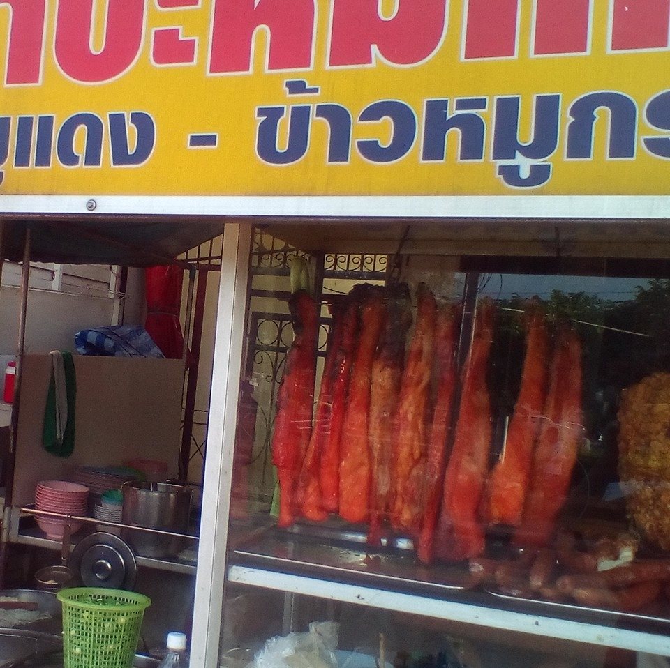 ป๋าหนวด บะหมี่เกี๊ยว | Ban Rangsit