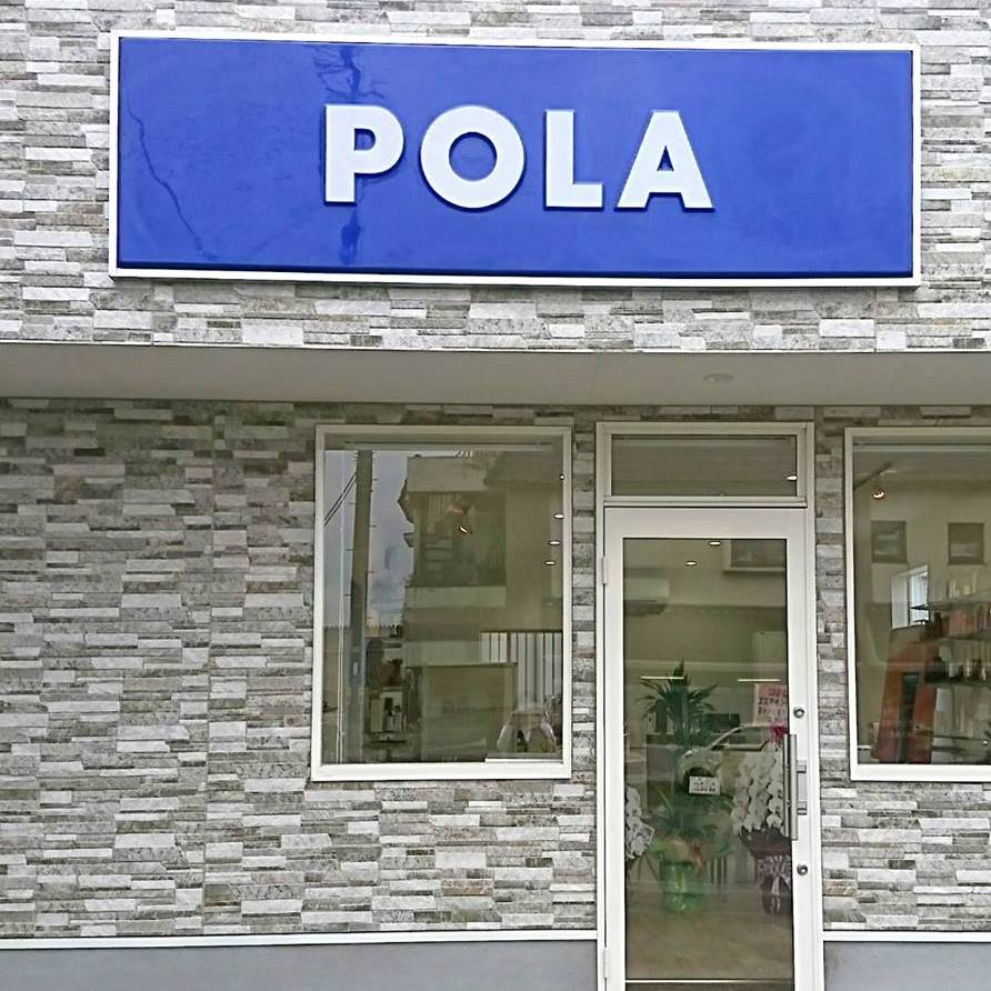 POLA Charme | Asakura-shi Fukuoka