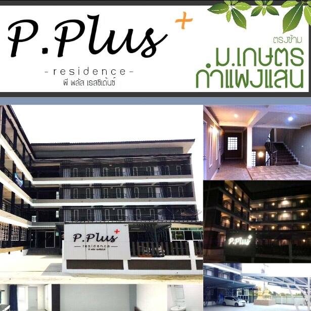P.Plus+ residence | Kamphaeng Saen