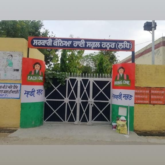 Govt Girls High School Hathur