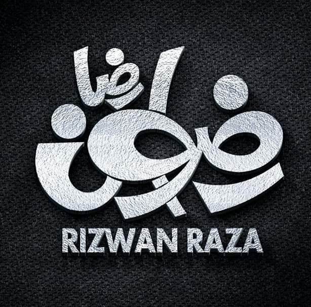 Mere Bapa Ka Pakistan