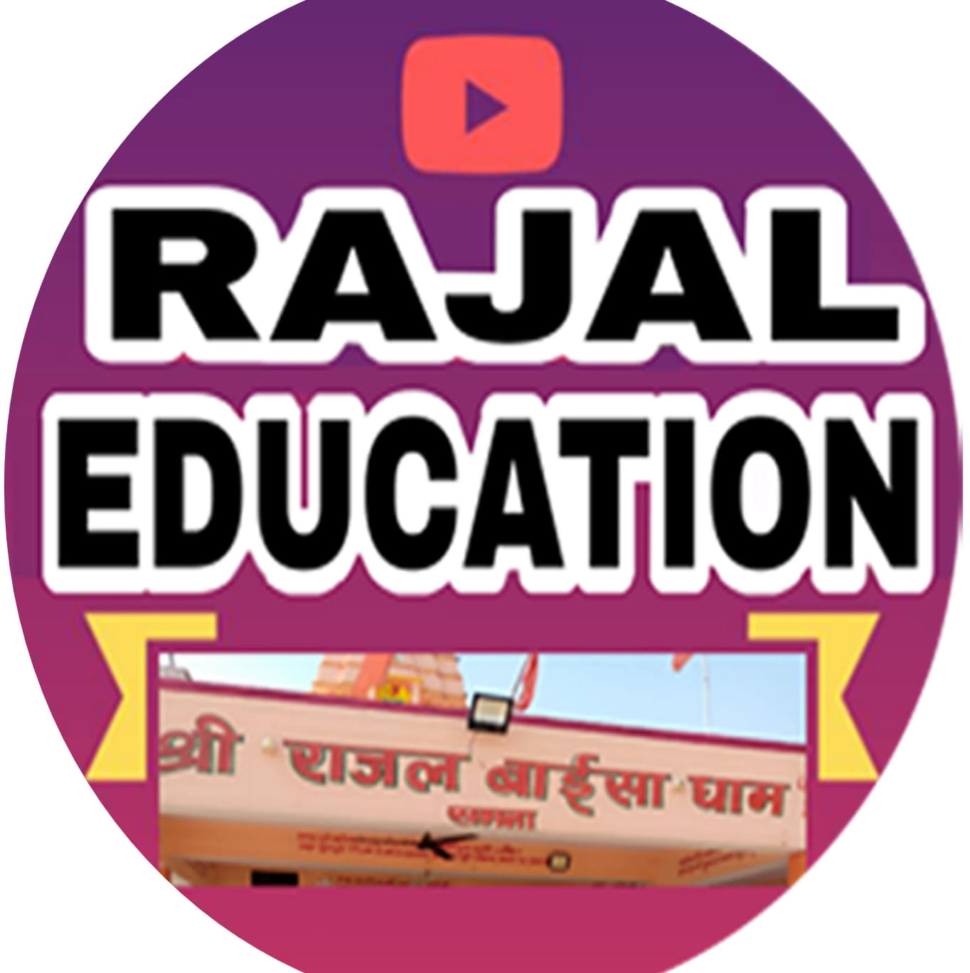 Rajal Education
