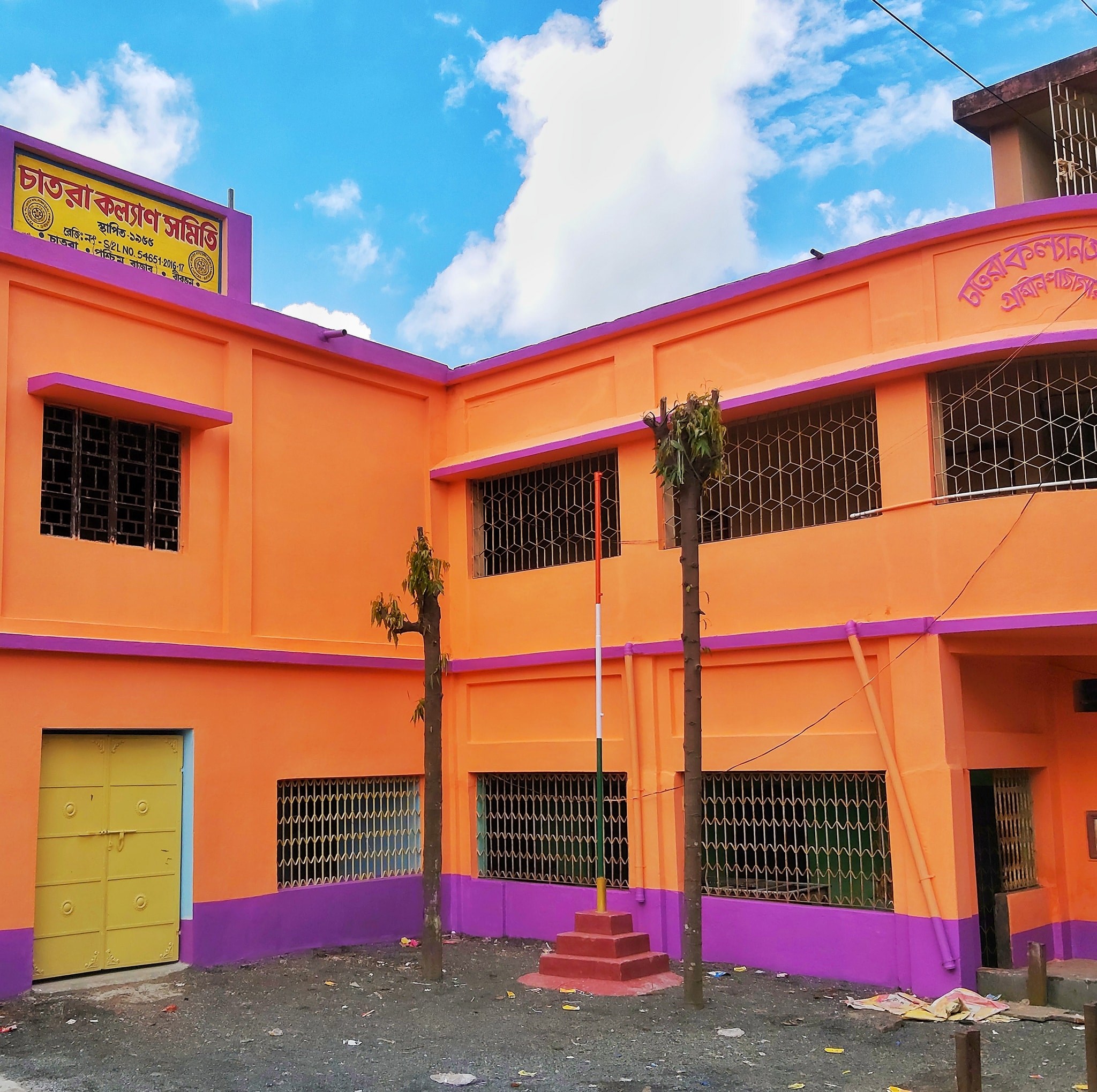 Chatra Kalyan Samity & Gramin Pathagar-চাতরা কল্যাণ সমিতি ও গ্রামীন ...