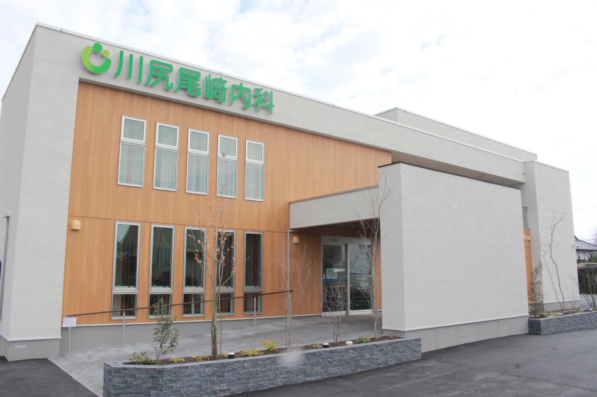 川尻 尾崎 内科