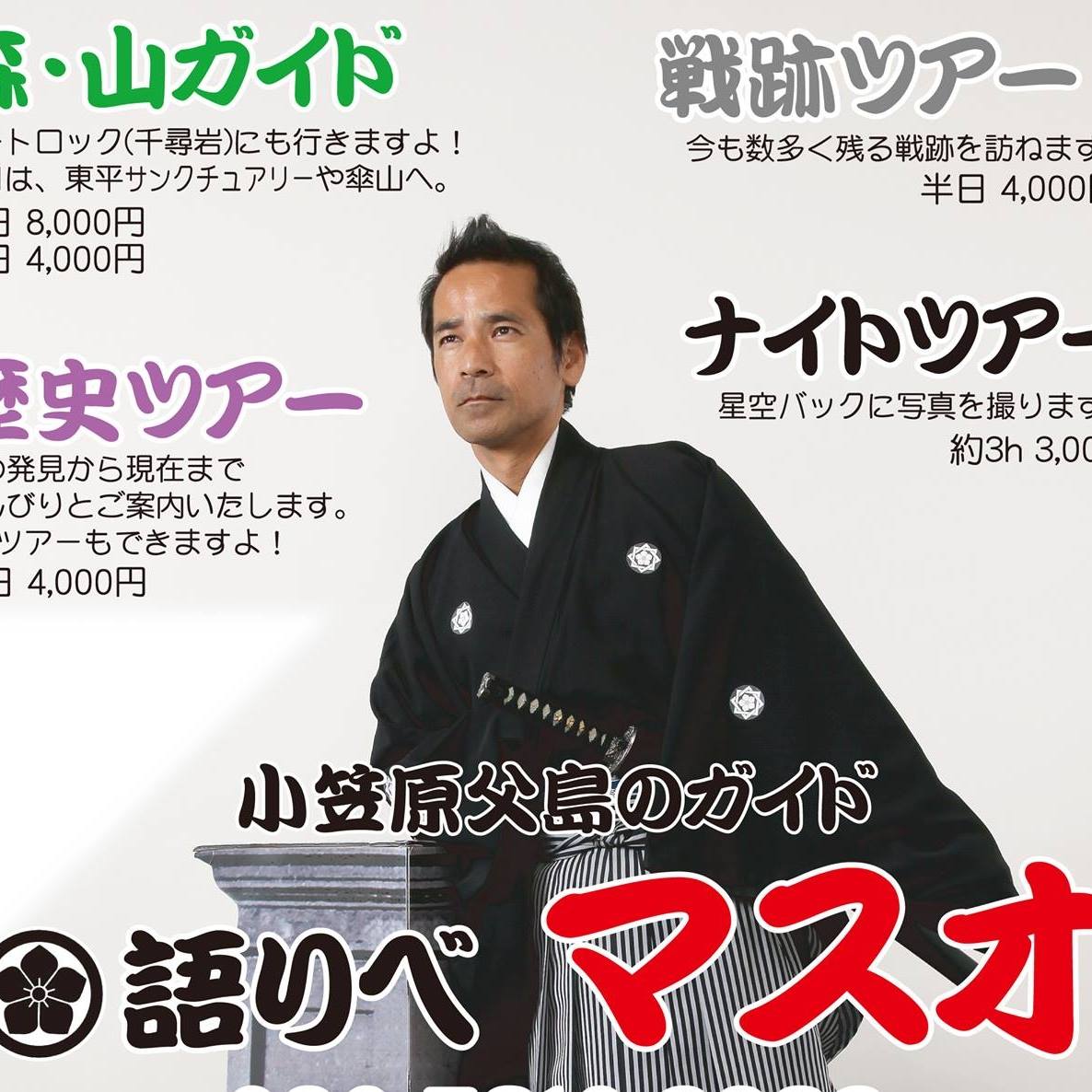 マスオフォト Home Facebook