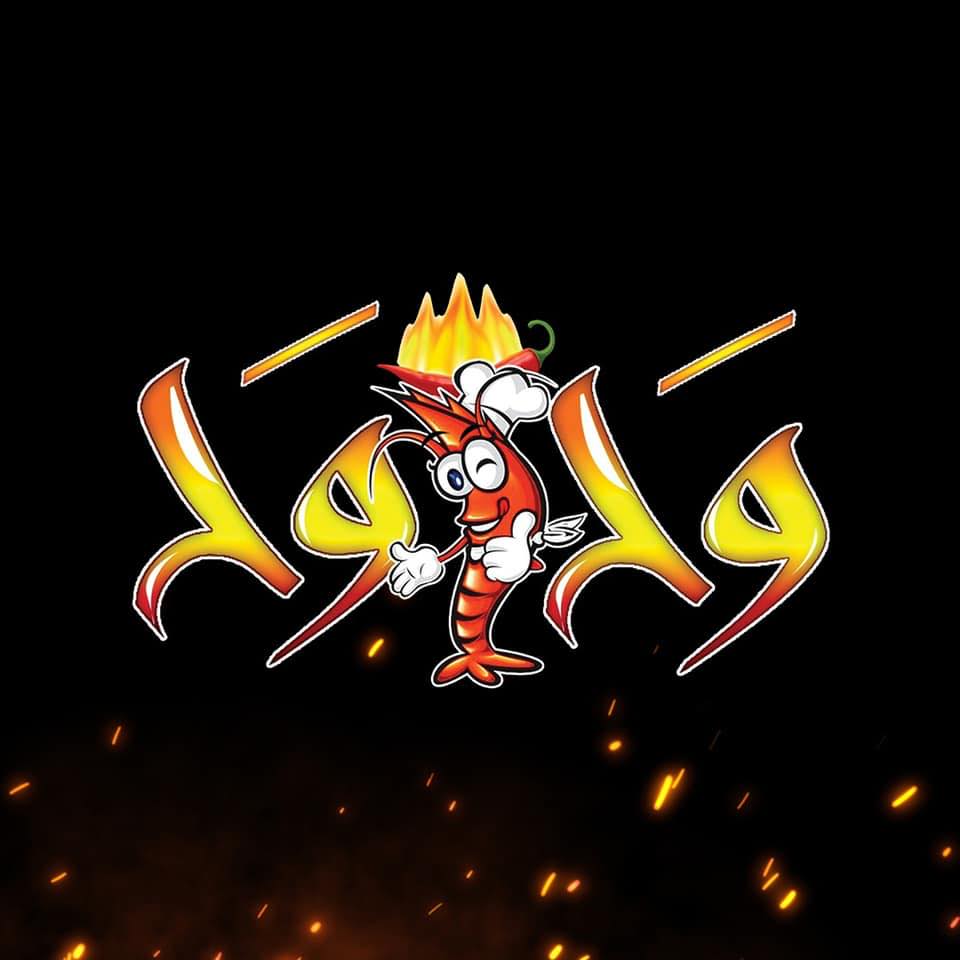 وح وح - ‎وح وح‎ added a new photo.