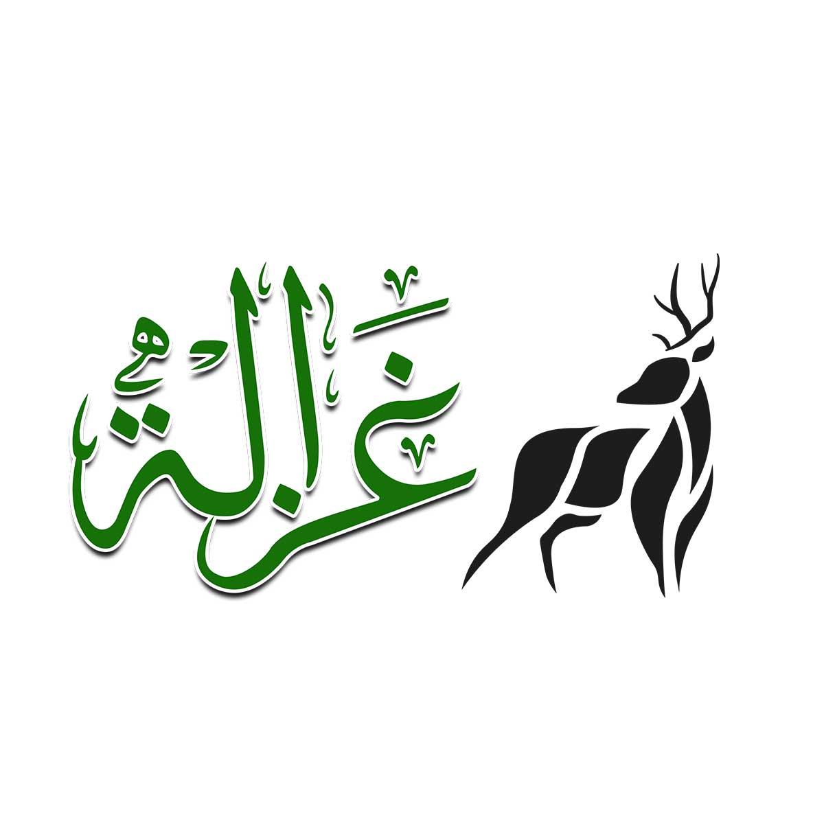 غزالة للخضار والفواكه | Ramallah