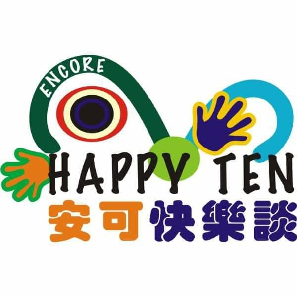 安可語文補習班 | Taipei