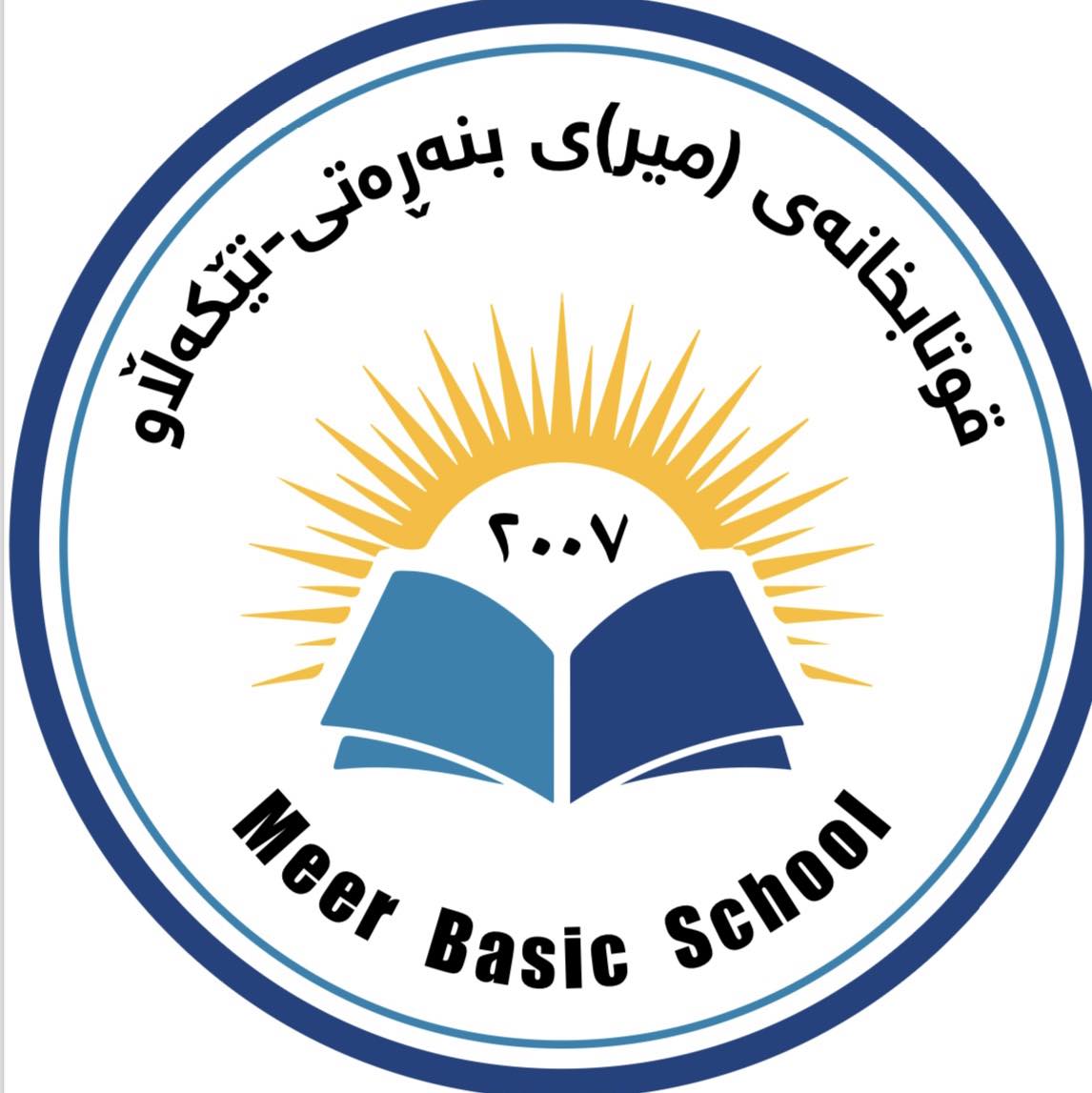 قوتابیانی پۆلی یەکەم لە وانەی کوردی خوێندنی پیتی ( ۆ ) ( دۆ ...